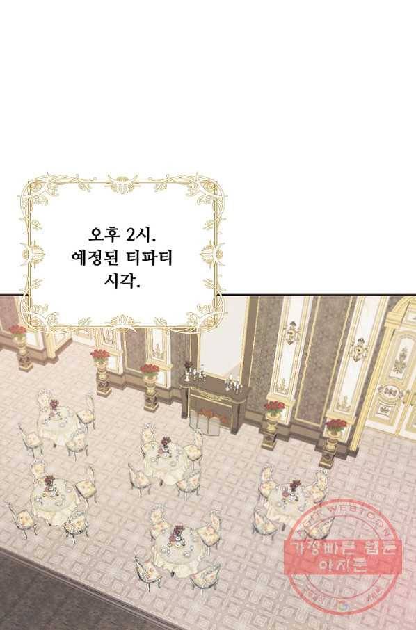핸드메이드 12화 20