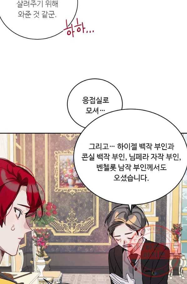핸드메이드 12화 23