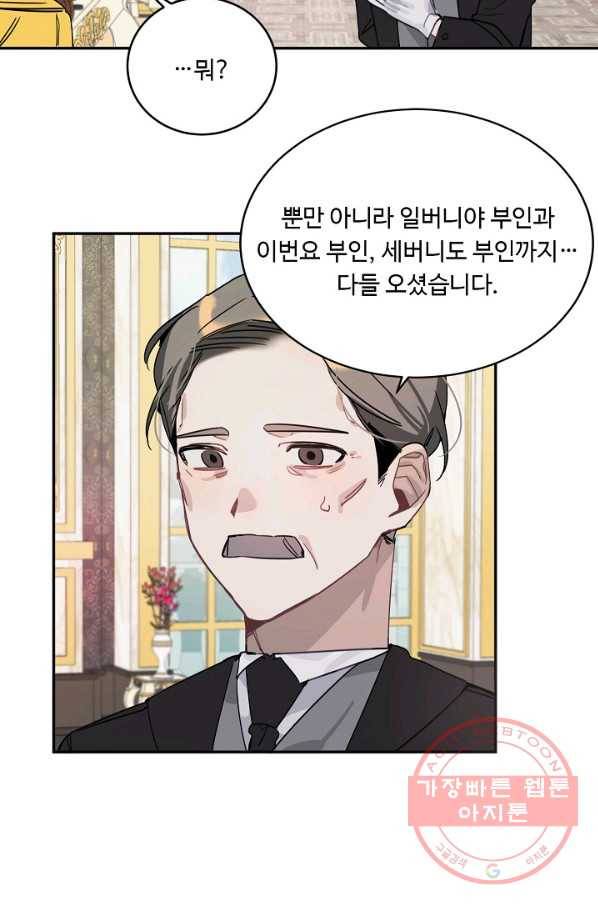 핸드메이드 12화 24