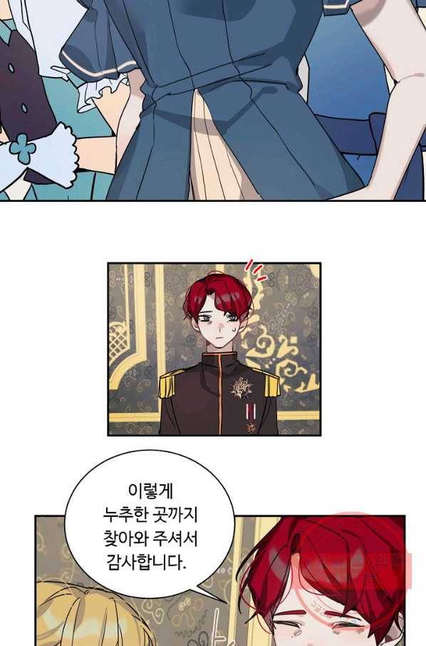 핸드메이드 12화 26