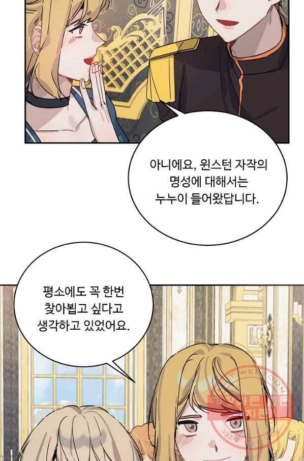 핸드메이드 12화 27