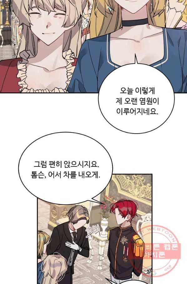 핸드메이드 12화 28