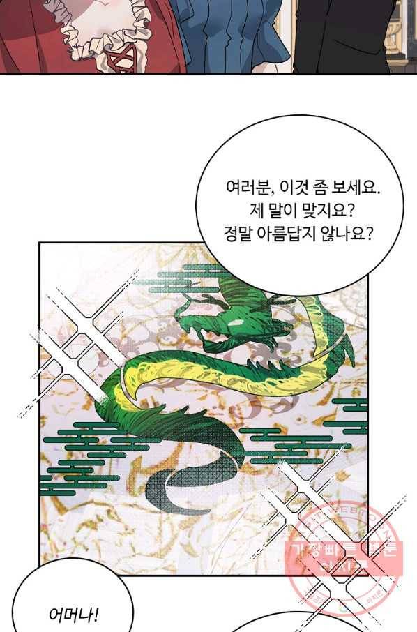 핸드메이드 12화 30
