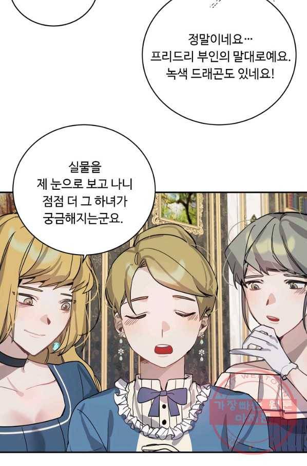 핸드메이드 12화 31