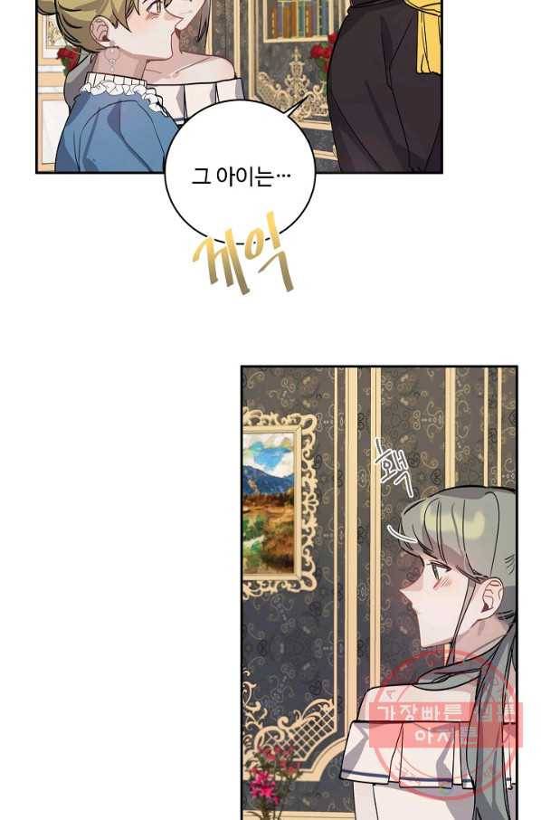 핸드메이드 12화 33