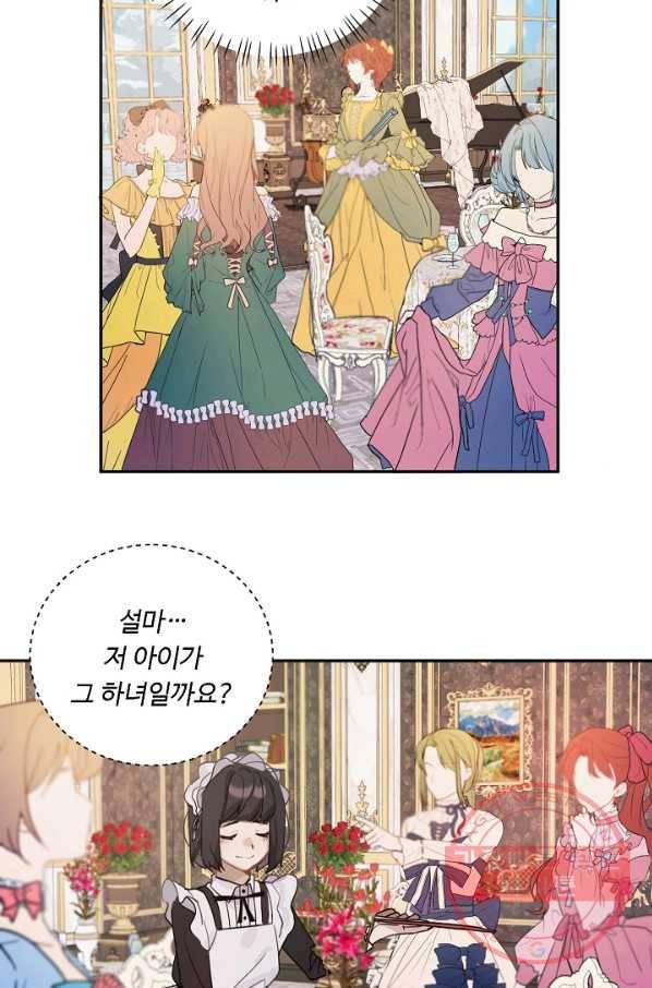 핸드메이드 12화 35