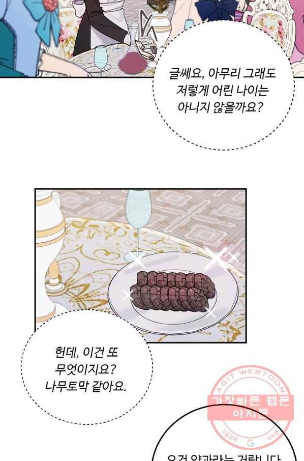 핸드메이드 12화 36