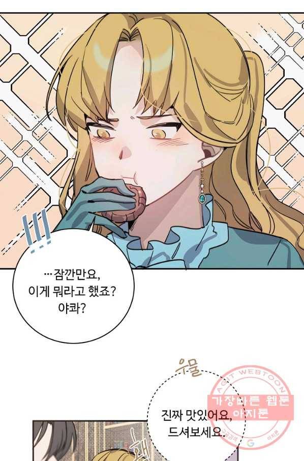 핸드메이드 12화 42