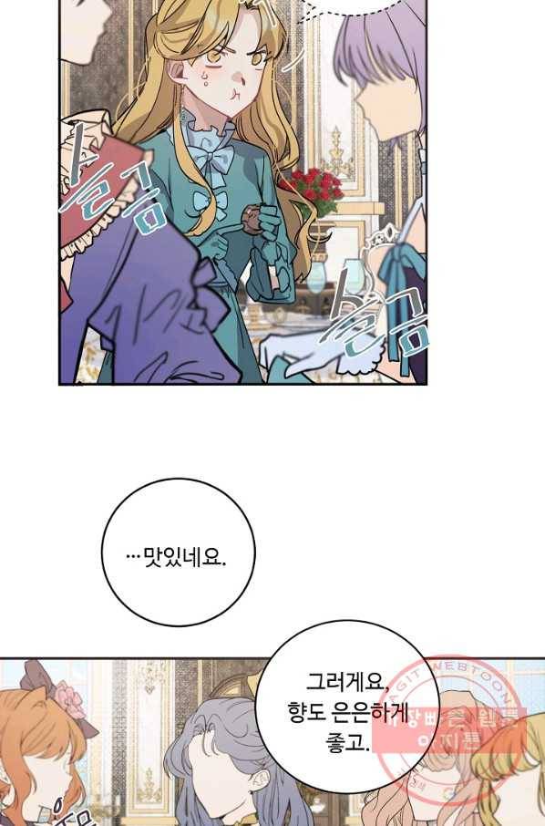 핸드메이드 12화 43