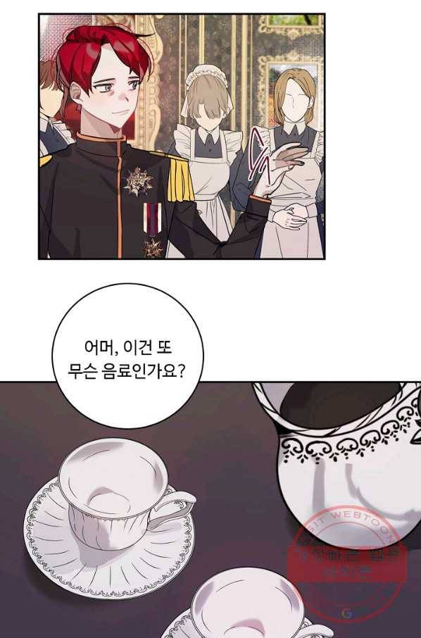 핸드메이드 12화 45