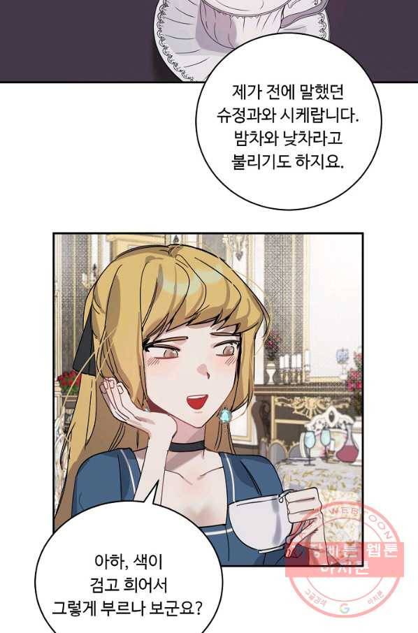 핸드메이드 12화 46