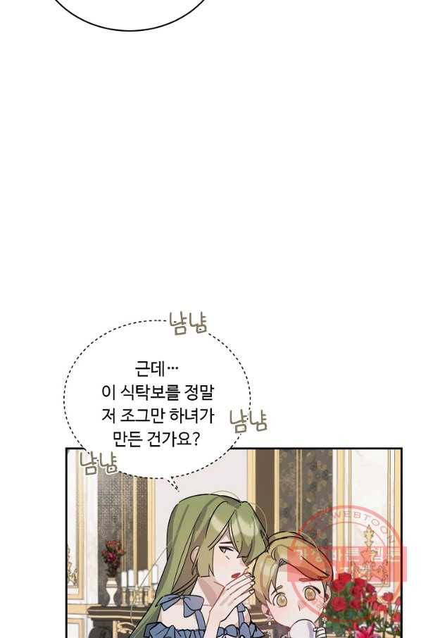 핸드메이드 12화 47