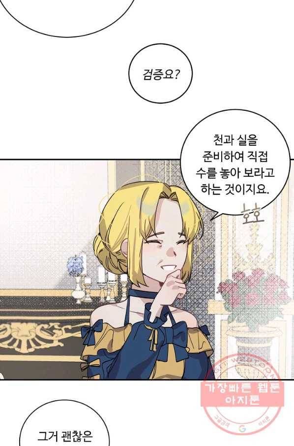 핸드메이드 12화 50