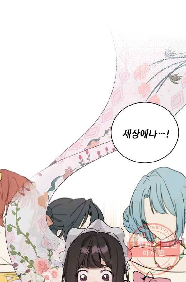 핸드메이드 12화 54