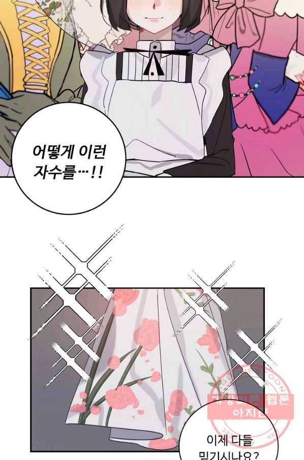 핸드메이드 12화 55