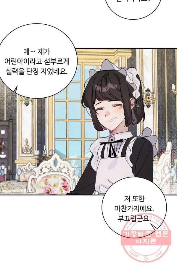 핸드메이드 12화 56