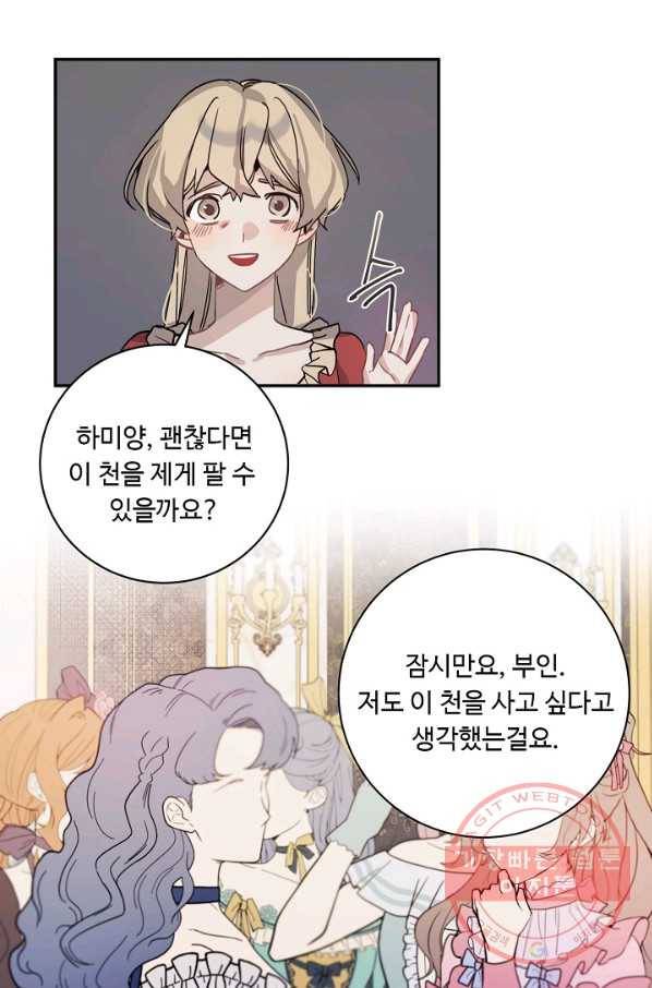핸드메이드 12화 57