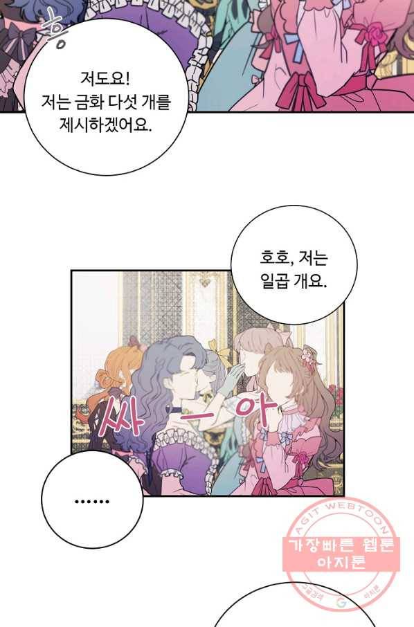 핸드메이드 12화 58