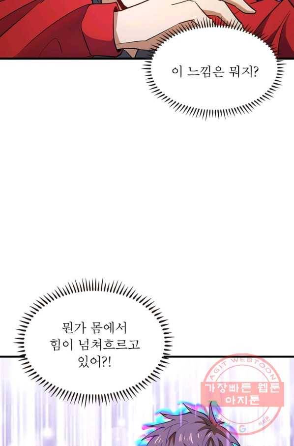 왕위 계승자 때려치겠습니다 2화 7