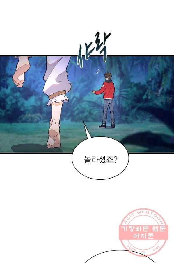 왕위 계승자 때려치겠습니다 2화 9