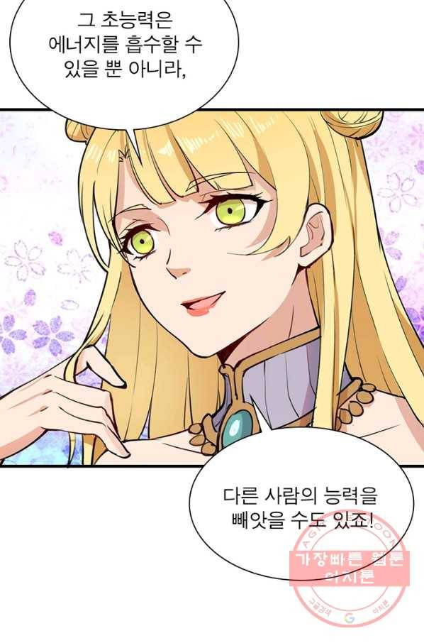왕위 계승자 때려치겠습니다 2화 11