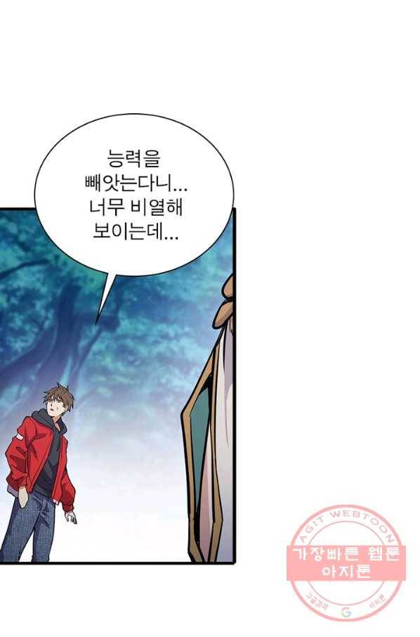 왕위 계승자 때려치겠습니다 2화 12