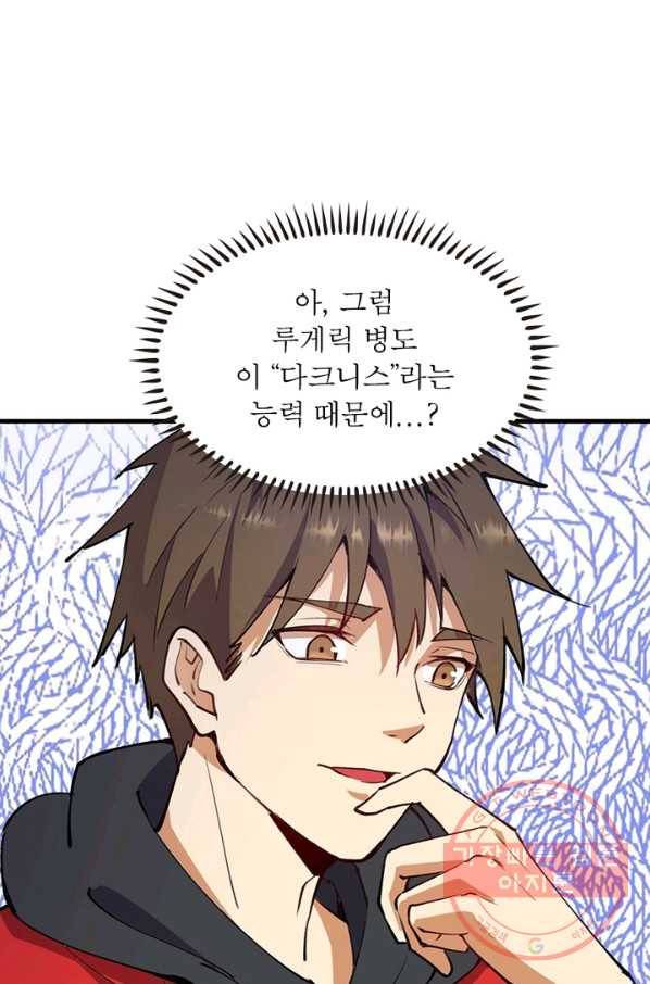 왕위 계승자 때려치겠습니다 2화 13