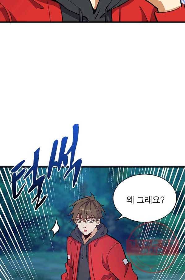왕위 계승자 때려치겠습니다 2화 14