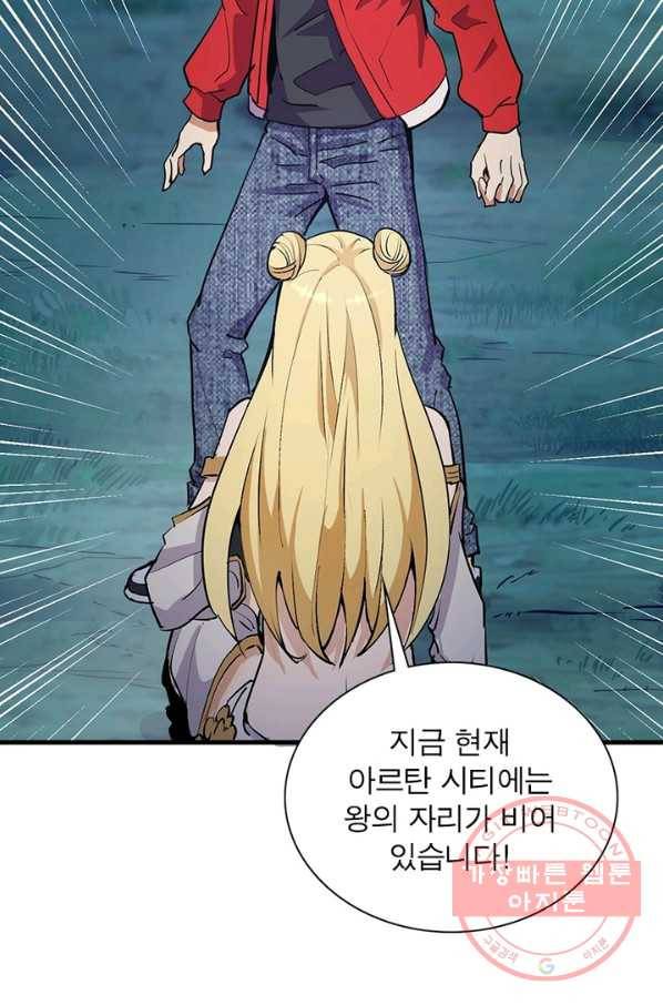 왕위 계승자 때려치겠습니다 2화 15