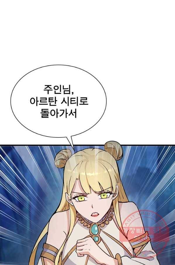 왕위 계승자 때려치겠습니다 2화 16