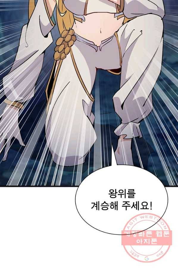 왕위 계승자 때려치겠습니다 2화 17