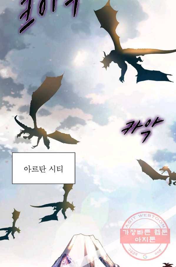 왕위 계승자 때려치겠습니다 2화 23