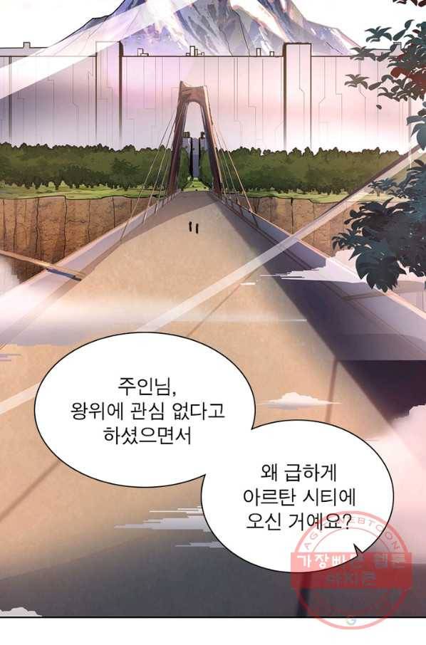 왕위 계승자 때려치겠습니다 2화 24