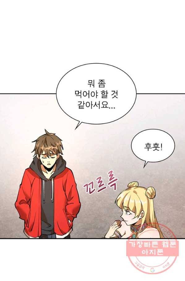 왕위 계승자 때려치겠습니다 2화 26