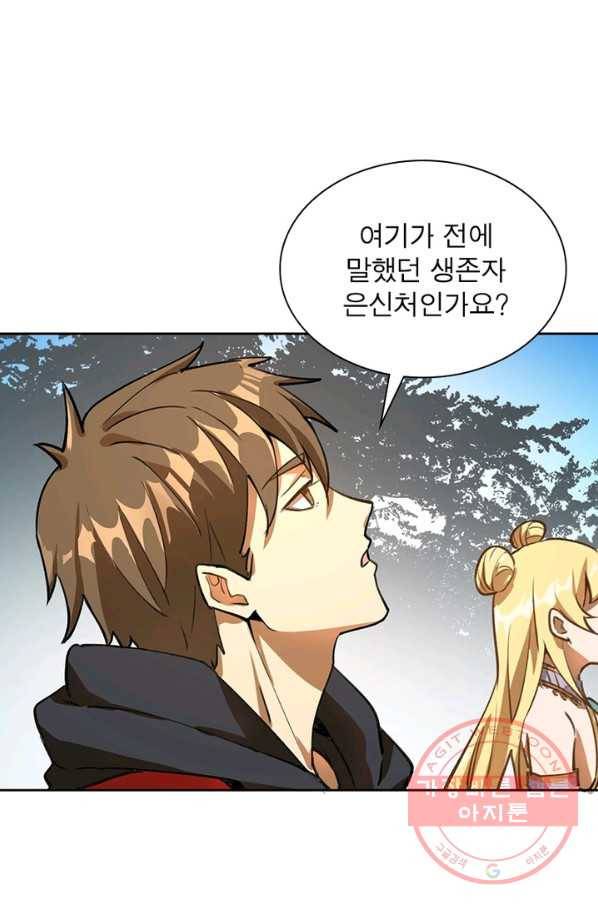 왕위 계승자 때려치겠습니다 2화 27