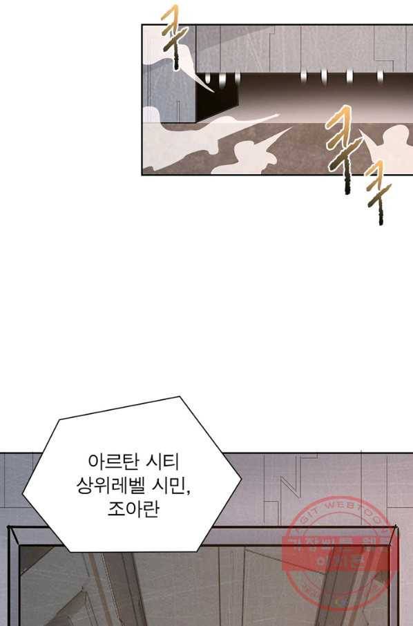 왕위 계승자 때려치겠습니다 2화 33