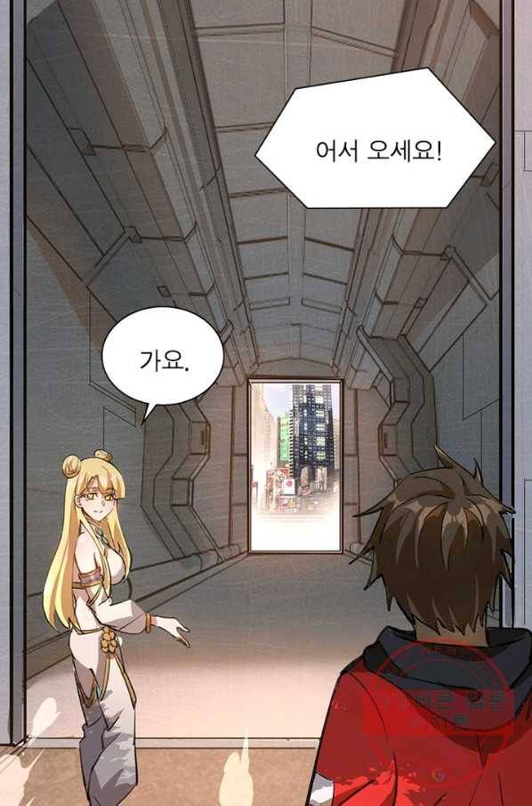 왕위 계승자 때려치겠습니다 2화 34