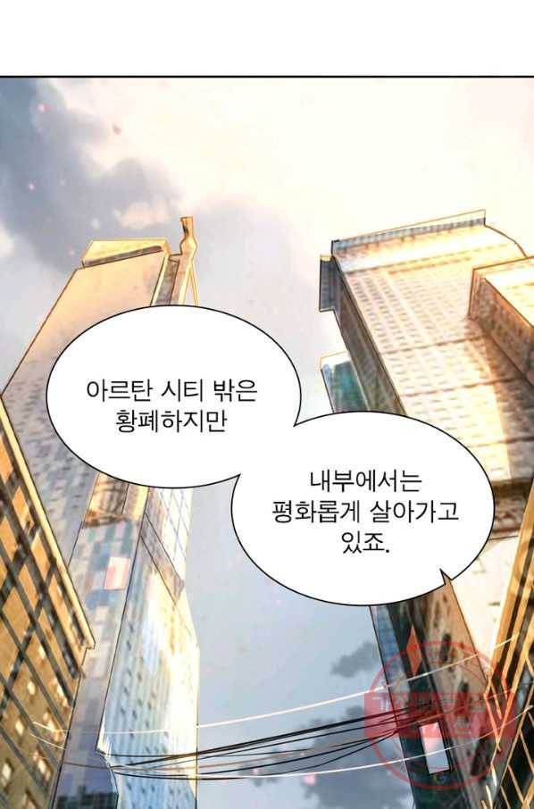 왕위 계승자 때려치겠습니다 2화 37