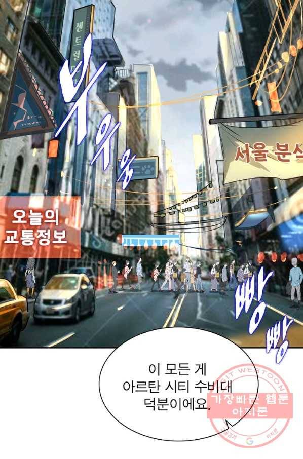 왕위 계승자 때려치겠습니다 2화 38