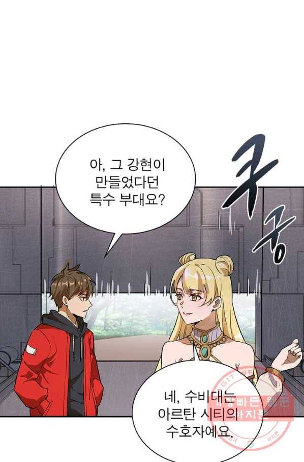 왕위 계승자 때려치겠습니다 2화 39