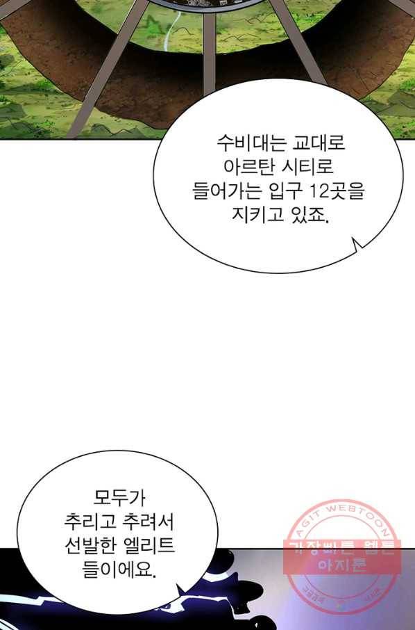 왕위 계승자 때려치겠습니다 2화 41