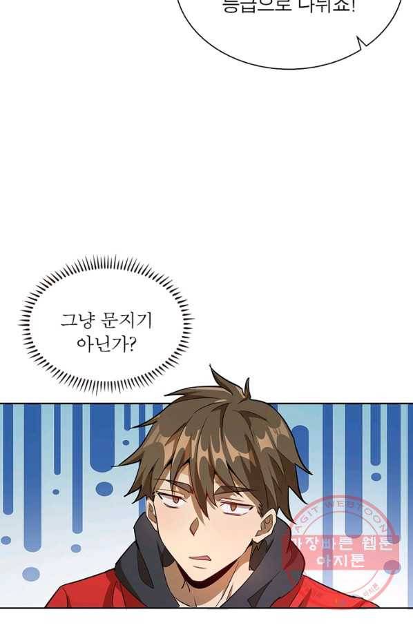 왕위 계승자 때려치겠습니다 2화 43