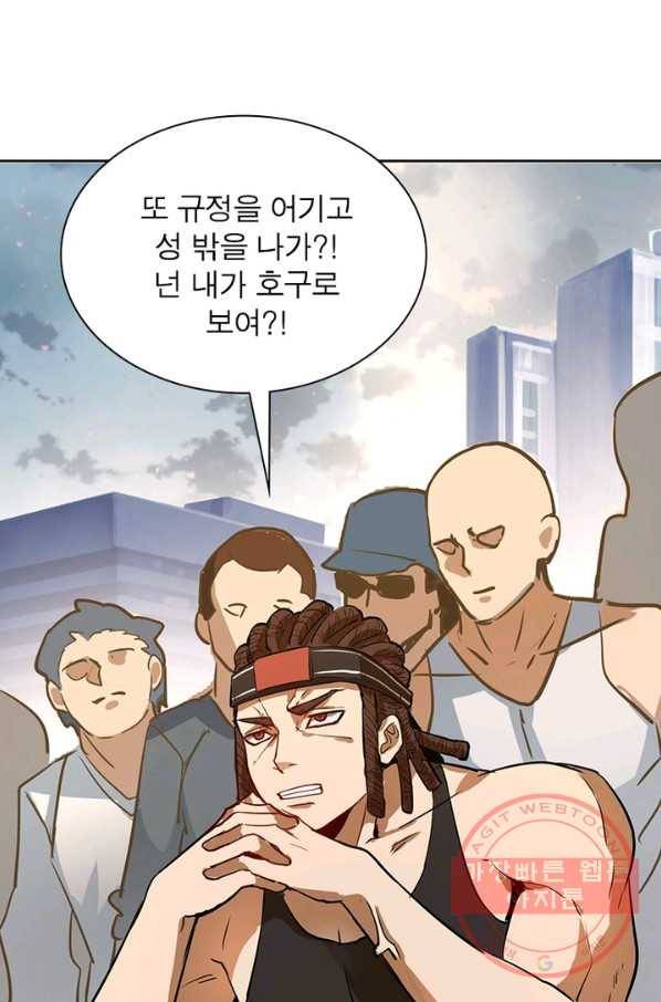 왕위 계승자 때려치겠습니다 2화 46