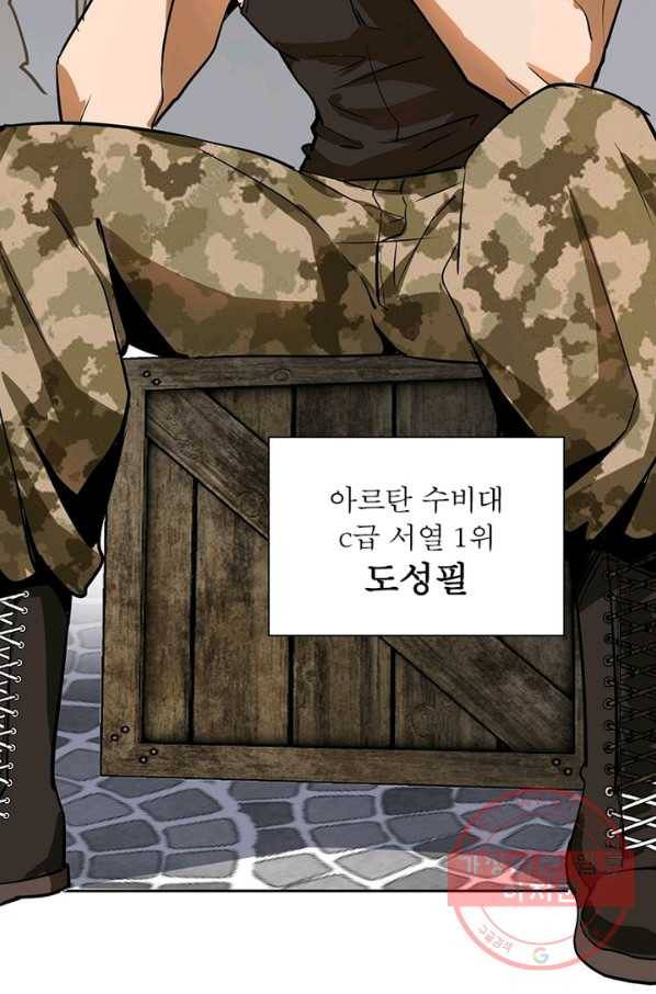 왕위 계승자 때려치겠습니다 2화 47