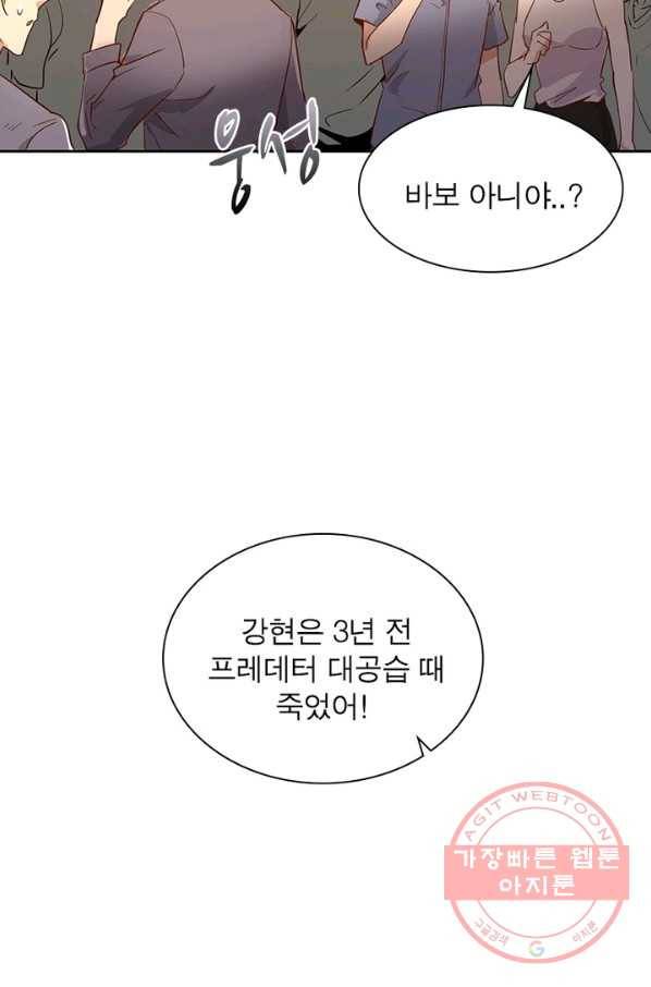 왕위 계승자 때려치겠습니다 2화 50