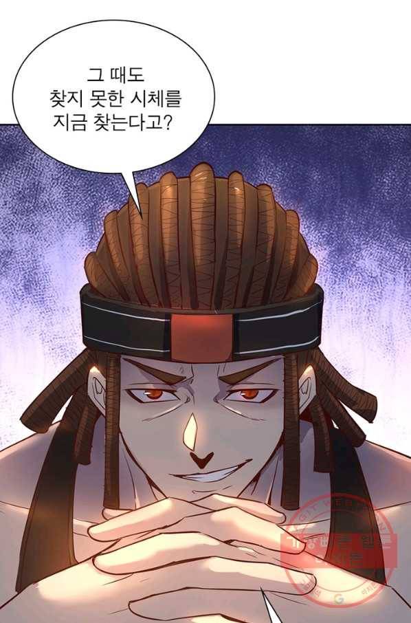 왕위 계승자 때려치겠습니다 2화 51