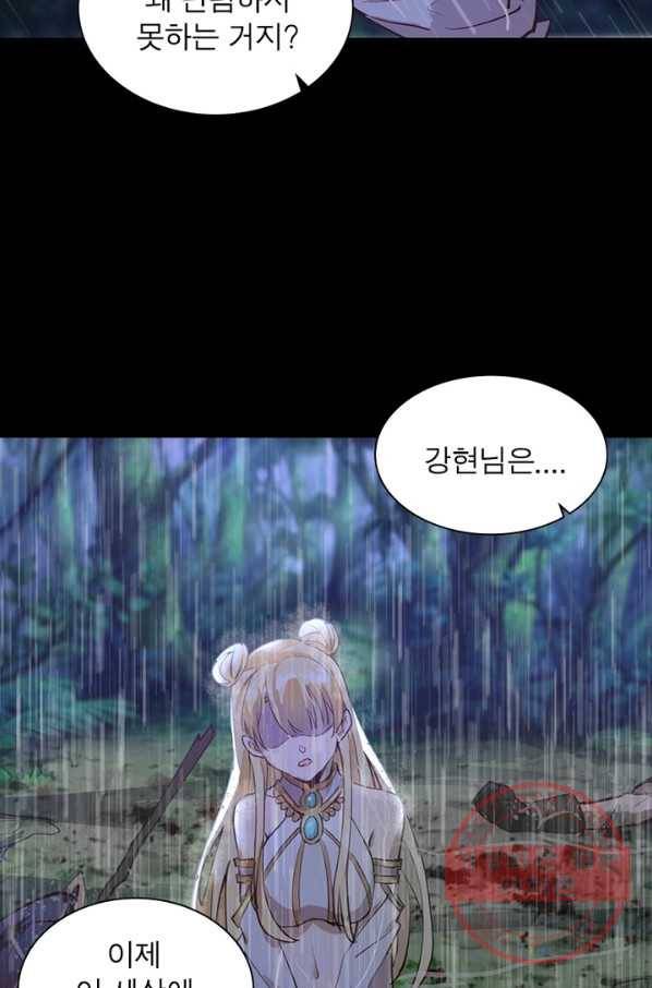 왕위 계승자 때려치겠습니다 2화 56