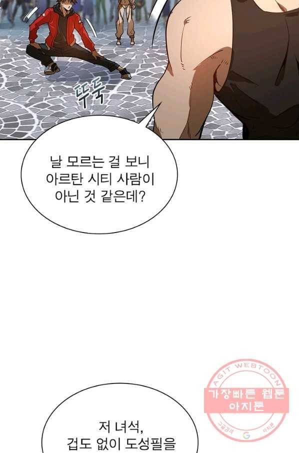 왕위 계승자 때려치겠습니다 2화 62