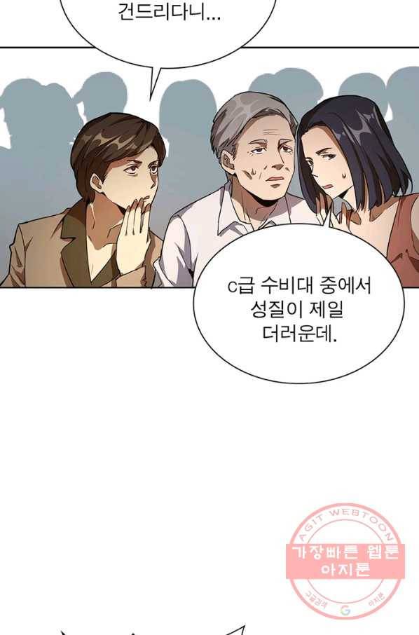 왕위 계승자 때려치겠습니다 2화 63