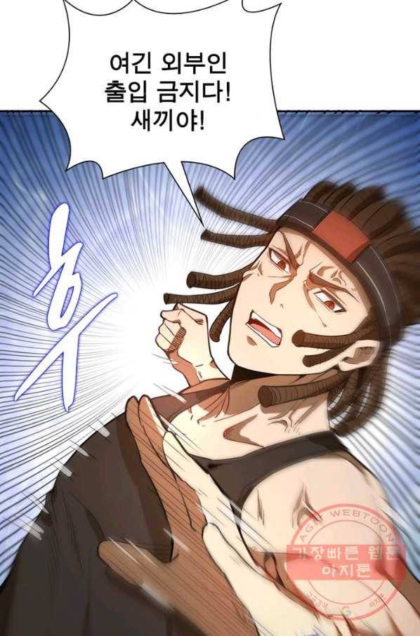 왕위 계승자 때려치겠습니다 2화 64